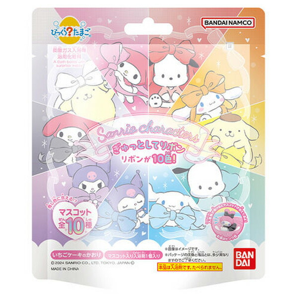 サンリオ ポムポムプリン バスボール びっくらたまご 入浴剤 サンリオ ポムポムプリン バスボール びっくらたまご 入浴剤