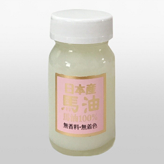 6～10個セット まとめ買い HADARIKI 日本産馬油 バーユ 100％ 日本産馬油オイル（馬油100％）