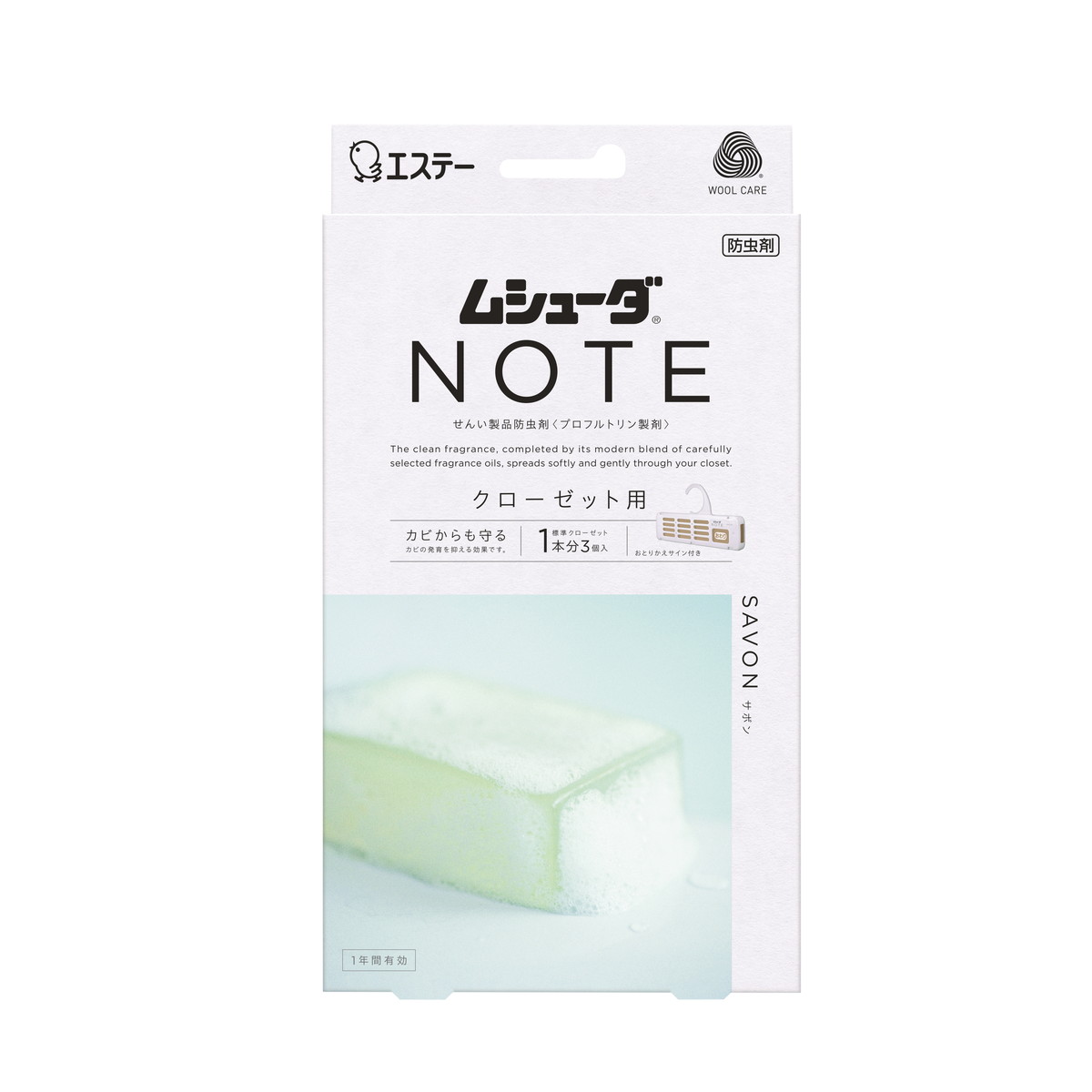 6～10個セット まとめ買い エステー ムシューダ NOTE 1年間有効 クローゼット用 サボン 3個入