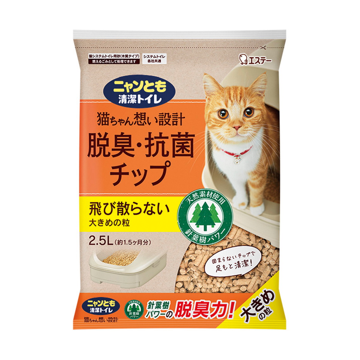 6～10個セット まとめ買い エステー ニャンとも 清潔トイレ 脱臭 抗菌チップ 大きめの粒 2.5L 猫システムトイレ用砂