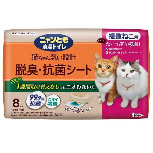 6～10個セット まとめ買い 猫用品 トレイシート ニャンとも清潔トイレ 脱臭・抗菌シート 複数ねこ用 8枚 エステー