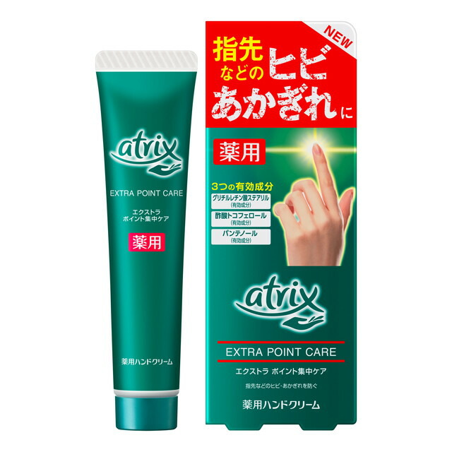6～10個セット まとめ買い アトリックス エクストラ ポイント集中ケア 薬用ハンドクリーム 30g 7,051円
