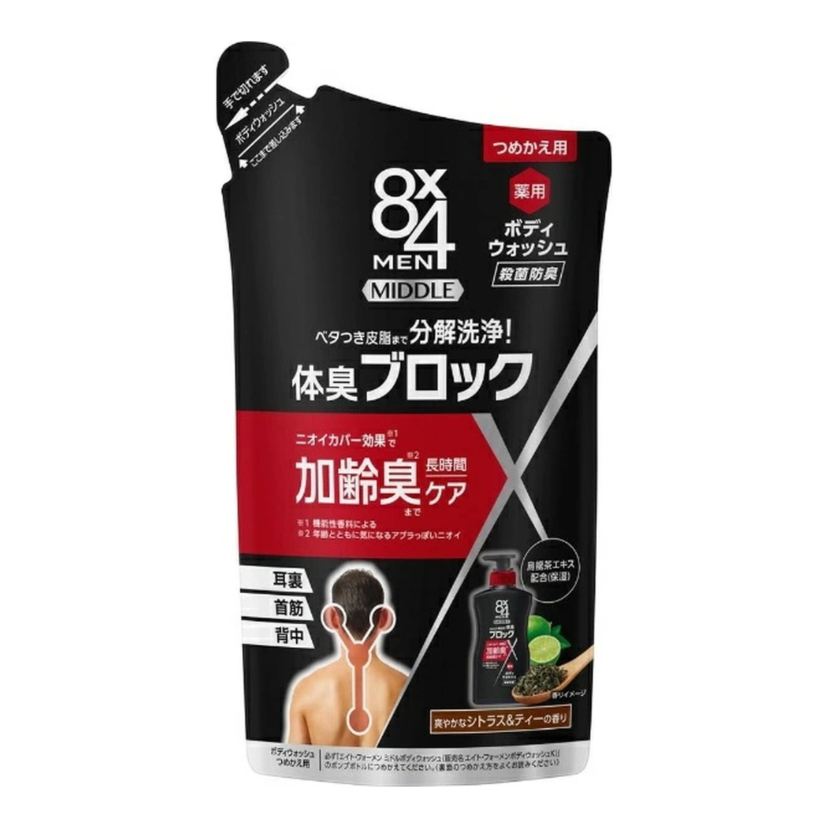 6～10個仕掛ける まとめ買い 名取り草 エイトフォーメン 8x4 MEN 真っただ中 薬用 ボディウォッシュ つめかえ用 300ml 治療薬部外品