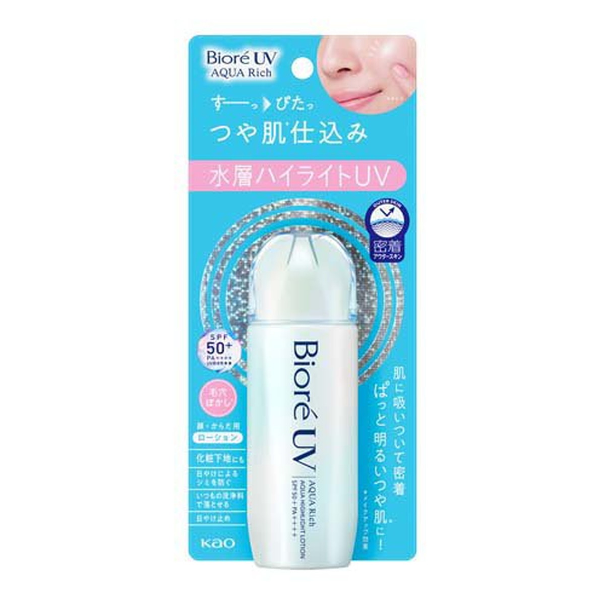 6～10個仕掛ける まとめ買い 名取り草 ビオレUV アクアリッチ アクア 見どころローション剤 70ml SPF50+ PA++++