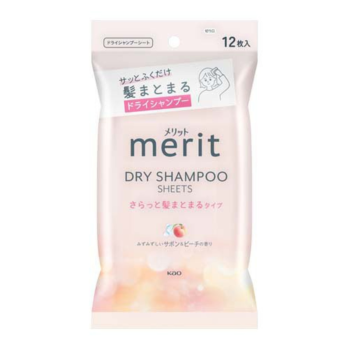 6～10個セット まとめ買い 花王 メリット ドライシャンプーシート さらっと髪まとまるタイプ 12枚入