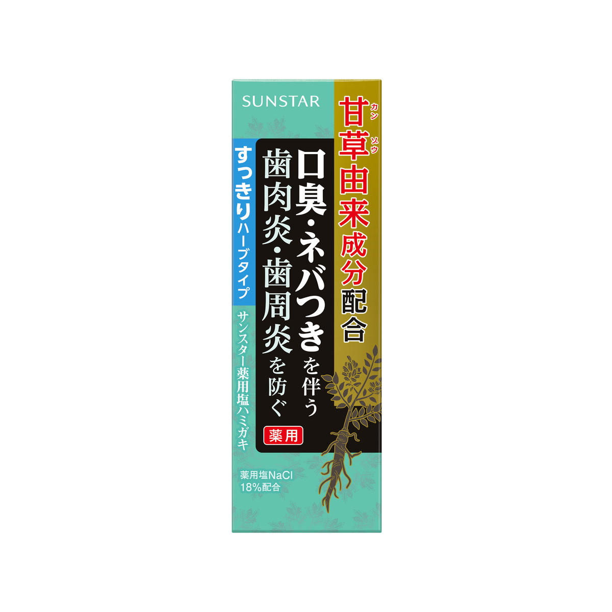 6~10個セット まとめ買い サンスター 薬用 塩ハミガキ すっきりハーブタイプ 85g 医薬部外品 歯磨き粉