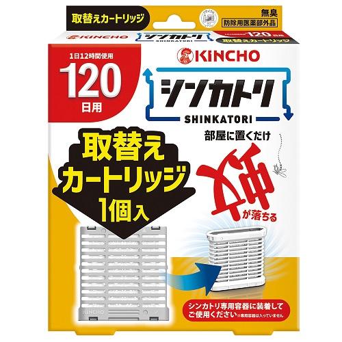 6～10個セット まとめ買い シンカトリ 120日 無臭 取替えカートリッジ キンチョウ