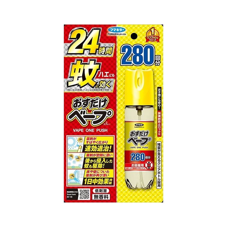 6～10個セット まとめ買い おすだけベープスプレー280回分無香料