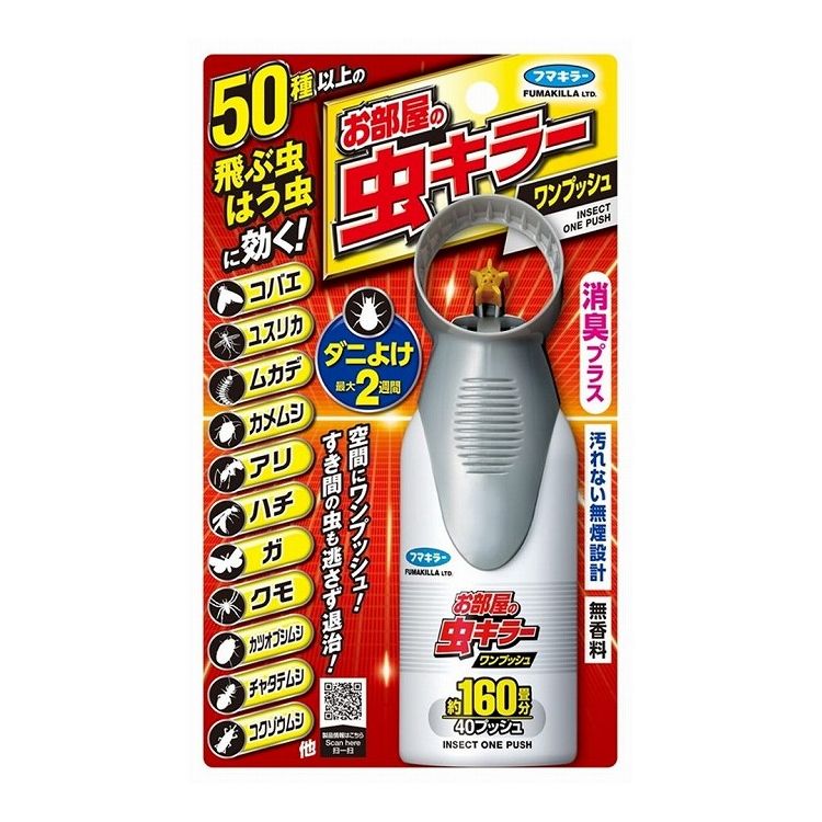 6～10個セット まとめ買い フマキラー お部屋の虫キラーワンプッシュ160畳分