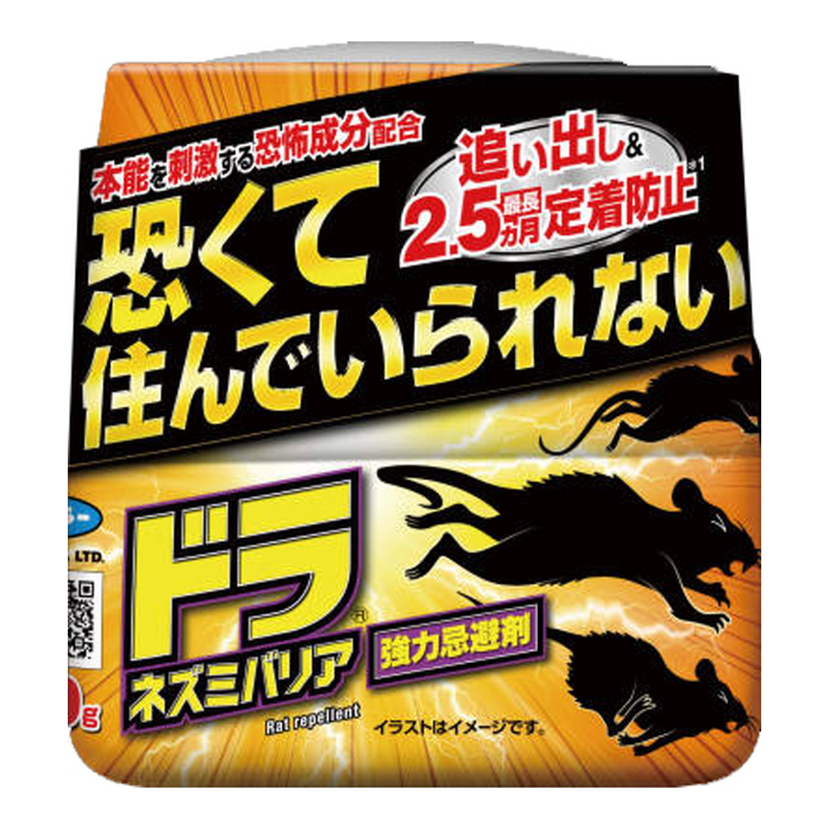 3～5個セット まとめ買い フマキラー ドラ ネズミバリア 強力忌避剤 400g