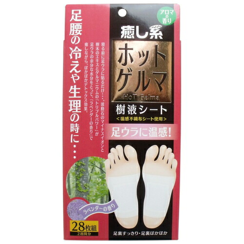 6～10個セット まとめ買い 足の疲れ むくみ ラベンダー 樹液シート ホットゲルマ 28枚組