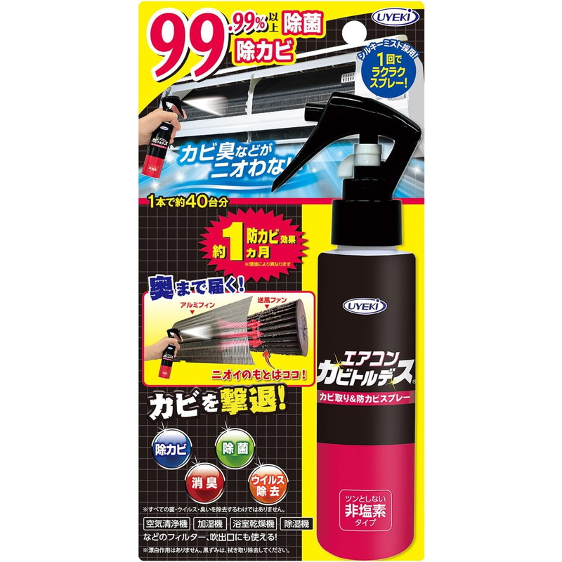 6~10個セット まとめ買い UYEKI ウエキ エアコンカビトルデス 防カビスプレー 120ml