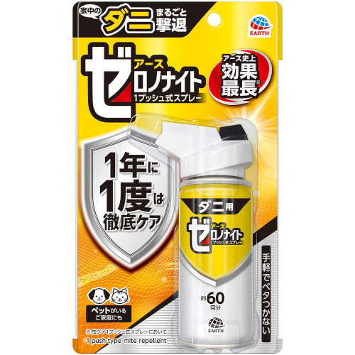 3～5個仕掛ける まとめ買い  ゼロノナイト 壁蝨目用 １うしろ押し式吹き付ける ６０回 75ml