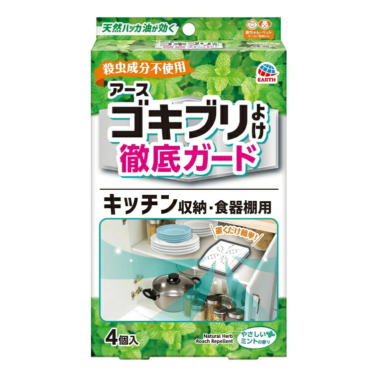 6～10個セット まとめ買い アース ゴキブリよけ 徹底ガード キッチン収納 食器棚用 4個入り ゴキブリの忌避