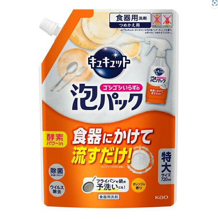 6～10個仕掛ける まとめ買い 名取り草 キュキュット ゴシゴシいらずの泡風呂敷き包み オレンジ色の芳ばしさ つめかえ用 720mL 食器用中性洗剤