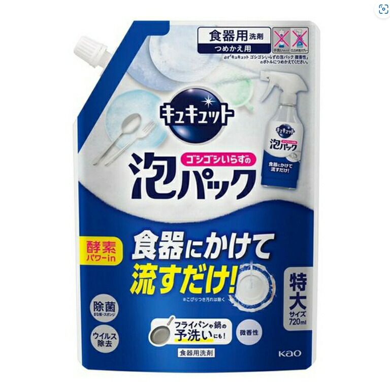 6～10個セット まとめ買い 花王 キュキュット ゴシゴシいらずの泡パック 微香性 つめかえ用 720mL 食器用洗剤