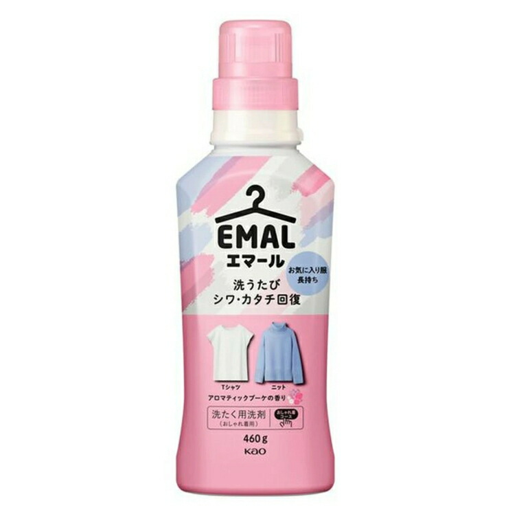 6～10個セット まとめ買い 花王 エマール アロマティックブーケの香り 本体 460g 洗たく用洗剤 おしゃれ着用