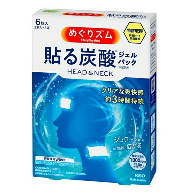 6～10個セット まとめ買い 花王 めぐりズム 貼る炭酸ジェルパック HEAD&NECK ベルガモットシトラスの香り 6枚入