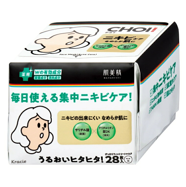 3～5個書き割り まとめ買い クラシエ 肌美精 CHOI チョイ 薬用 恍ける ニキビ世話をする 28枚入 居敷き恍ける