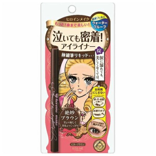 6～10個セット まとめ買い 伊勢半 KISS ME キスミー スムース リキッド アイライナ スーパーキープ 02 ビターブラウン 0.4ml