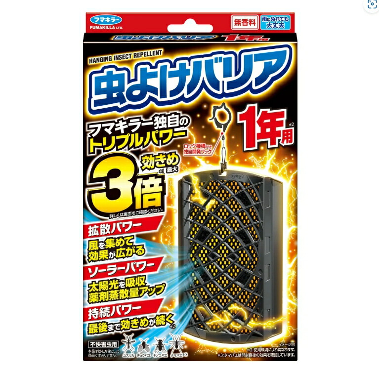 6～10個セット まとめ買い フマキラー 虫よけバリア 1年用 不快害虫用