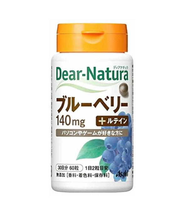 3個セット まとめ買い アサヒ ディアナチュラ ブルーベリー 30日分 (60粒) ルテイン サプリメント