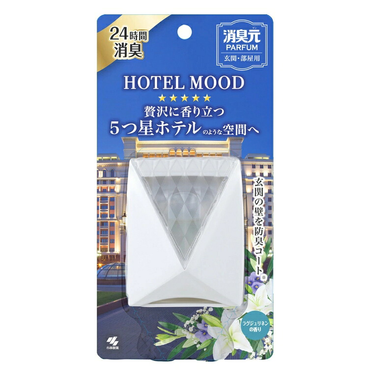 6～10個セット まとめ買い 小林製薬 消臭元パルファム HOTELMOOD 玄関・部屋用 ラグジュリネンの香り 玄関 部屋用 消臭 芳香剤