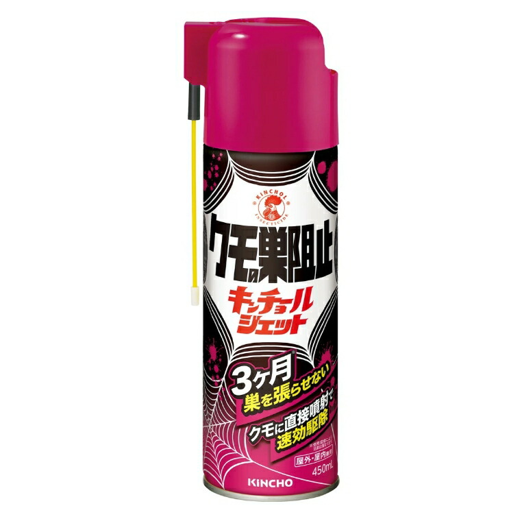 6～10個セット まとめ買い 大日本除虫菊 クモの巣阻止 キンチョールジェット 450ml
