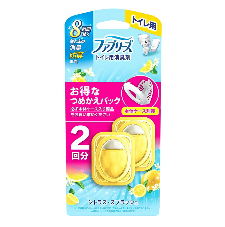 3～5個セット まとめ買い P&G ファブリーズ トイレ用 消臭剤 シトラス・スプラッシュ つめかえ 2個パック