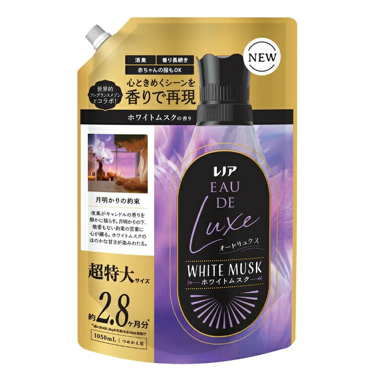 3～5個仕掛ける まとめ買い P\u0026G レノア オードリュクス ホワイトムスクの芳ばしさ つめかえ用 超特大大きさ 1050mL 延性のある剤