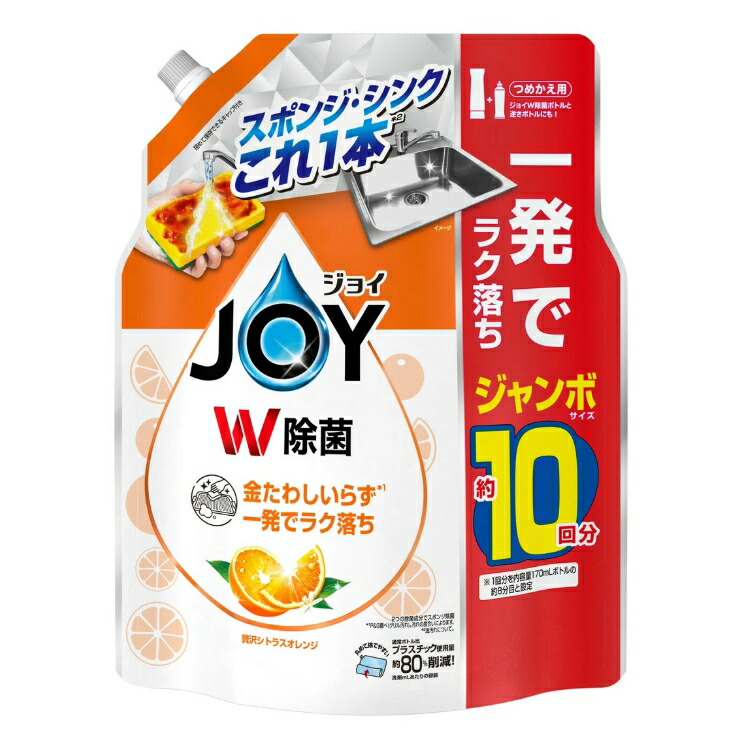 6～10個仕掛ける まとめ買い 楽しいこと W除菌 贅沢さシトラスオレンジの芳ばしさ つめかえ用 ジャンボ 食器用中性洗剤 1300mL