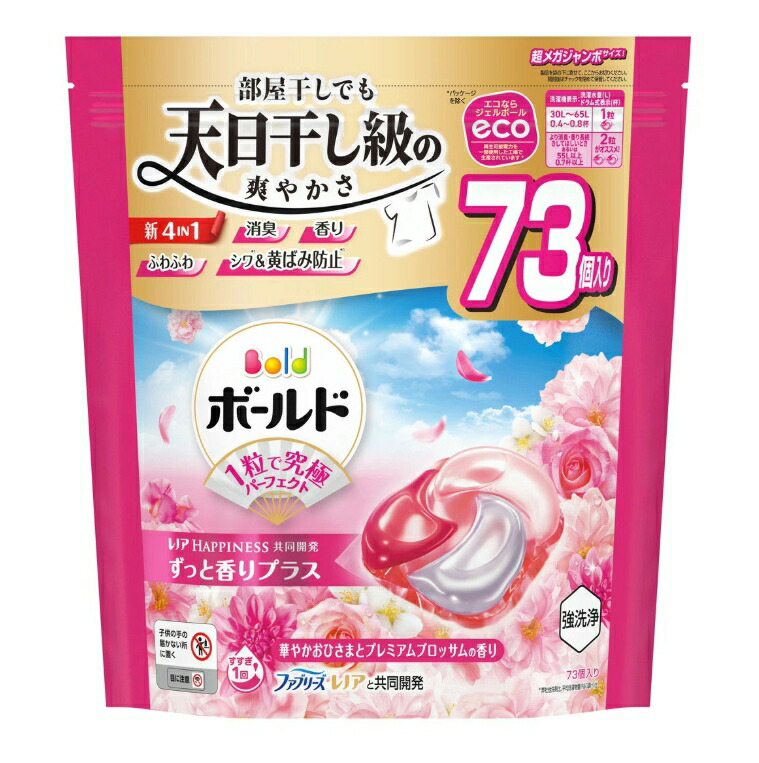 6～10個仕掛ける まとめ買い 塗板 洗い濯ぎ中性洗剤 ジェルボール 4インチ1 晴れ晴れしいおひさまとプレミアムブロッサム 詰替 73個入