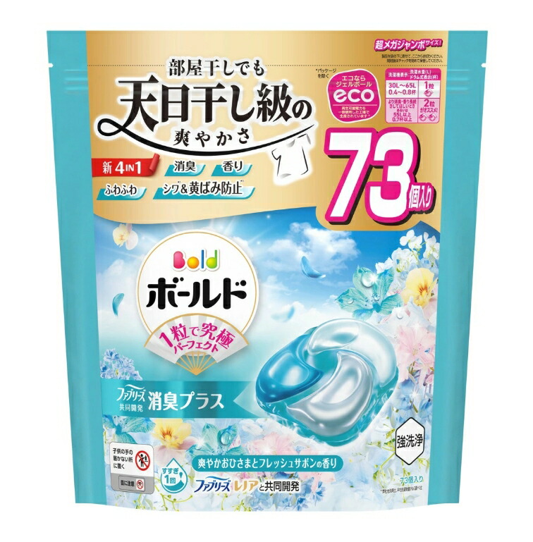 楽天市場】【今だけお得！数量限定セール】P&G ボールド ジェル