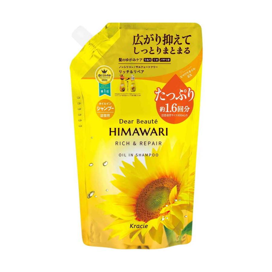 6~10個セット まとめ買い ディアボーテ オイルインシャンプー リッチ&リペア 詰め替え用 1.6回分 660ml|NicoBase
