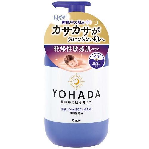 楽天市場】YOHADA ヨハダ ボディウオッシュ ポンプ(480ml) 本体 ボディ