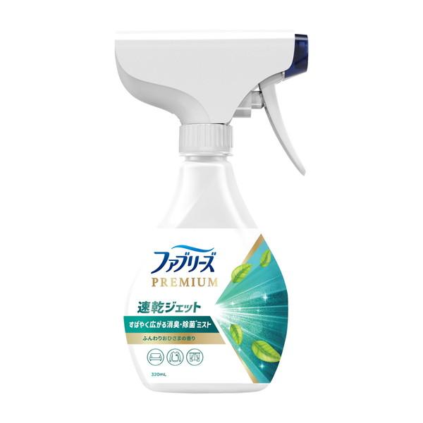 3～5個セット まとめ買い P&G ファブリーズ PREMIUM 速乾ジェット ふんわりおひさまの香り 本体 320mL