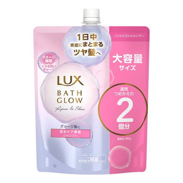 3～5個セット まとめ買い ユニリーバ LUX ラックス バスグロウ リペアアンドシャイン シャンプー つめかえ用 700g ノンシリコンシャンプー 保水ケア美容