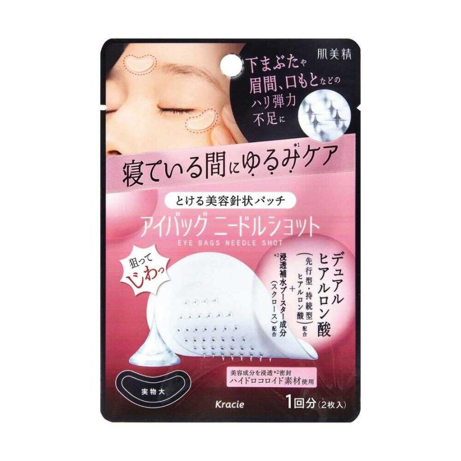 6～10個セット まとめ買い クラシエ 肌美精 アイバッグニードルショット 1回分 2枚入｜NicoBase