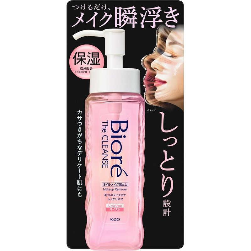 6～10個セット まとめ買い 花王 ビオレ ザクレンズオイルメイク落とし モイスト 本体190ml ビオレ