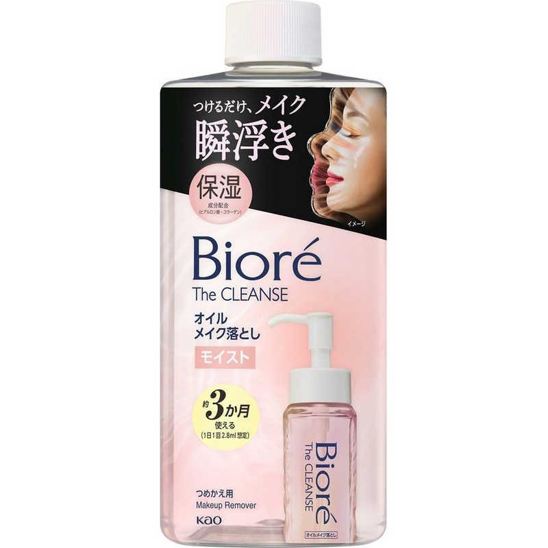 6～10個セット まとめ買い 花王 ビオレ ザクレンズオイルメイク落とし モイスト つめかえ用280ml