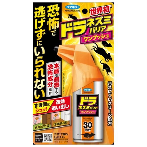 6～10個仕掛ける まとめ買い フマキラー ドラ 鼠 障壁 一うしろ押し 30回分 420ml 忌避剤-園芸薬剤・植物活性剤