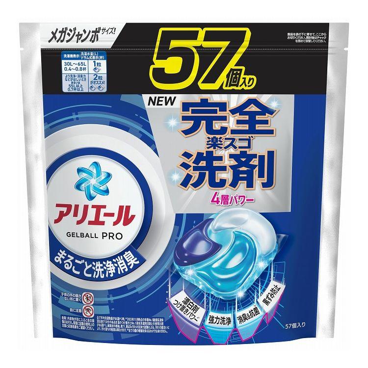 6～10個仕掛ける まとめ買い 蟻叫びごえ 洗い濯ぎ中性洗剤 ジェルボール 労働者階級 まるごと洗い濯ぎ消臭 詰め替え 57個入