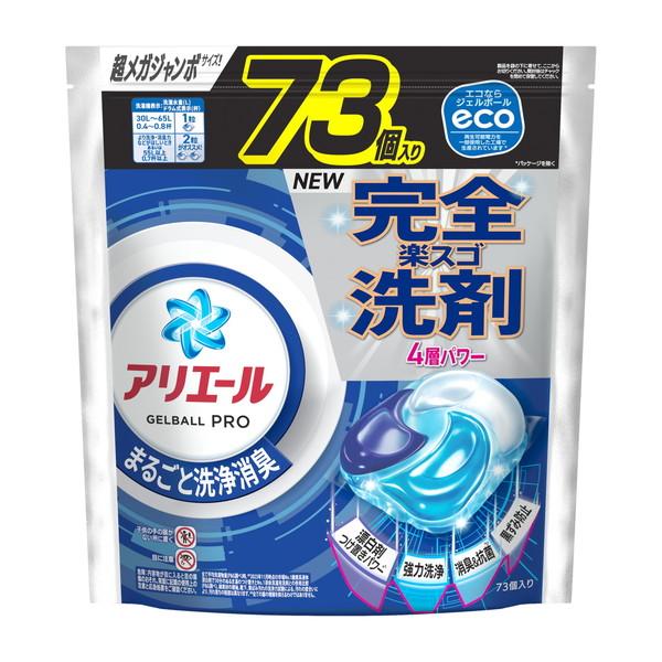 6～10個仕掛ける まとめ買い 蟻叫びごえ 洗い濯ぎ中性洗剤 ジェルボール 労働者階級 もの堅いで口さかしい 詰め替え 超メガジャンボ 73個入