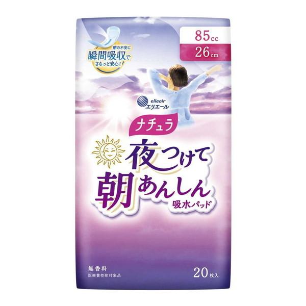 6～10個セット まとめ買い 大王製紙 エリエール ナチュラ 夜つけて朝あんしん 吸水パッド 26cm 85cc 20枚入