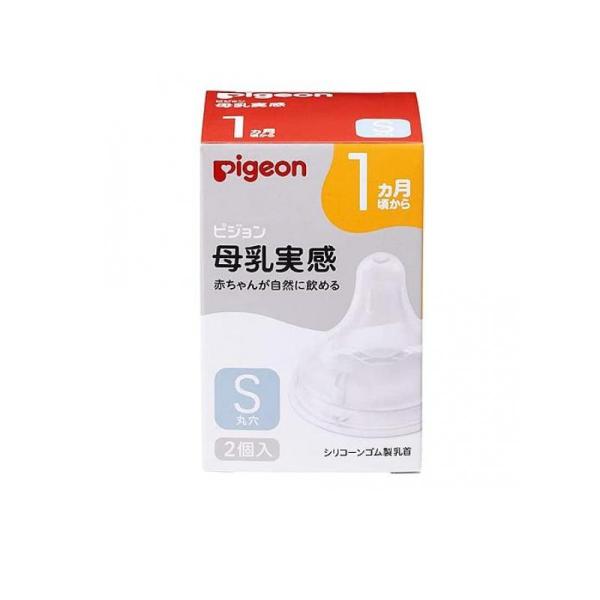 6～10個書き割り まとめ買い ピジョン 母乳実感 乳頭 1ヵ月 S 2個入
