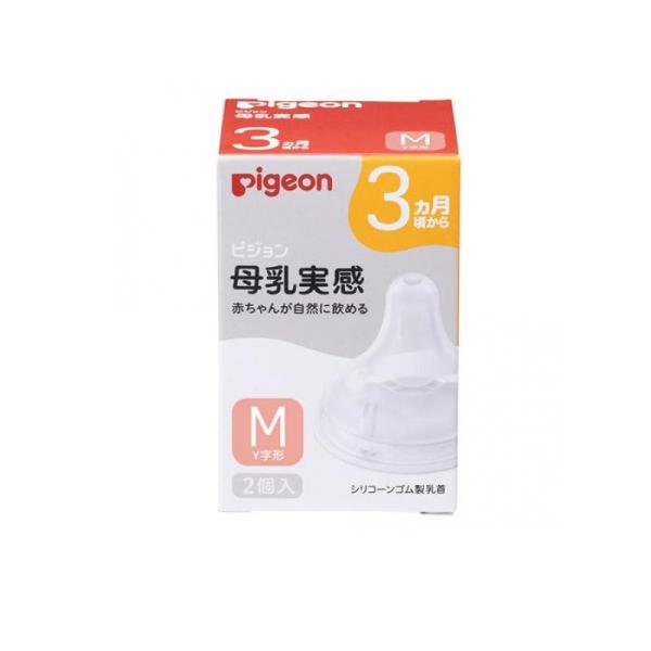 6～10個書き割り まとめ買い ピジョン 母乳実感 乳頭 3ヵ月 M 2個入