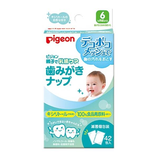 6～10個セット まとめ買い ピジョン 親子で乳歯ケア 歯みがきナップ 42包入(ベビー用品 オーラルケア)( 4902508103824 )
