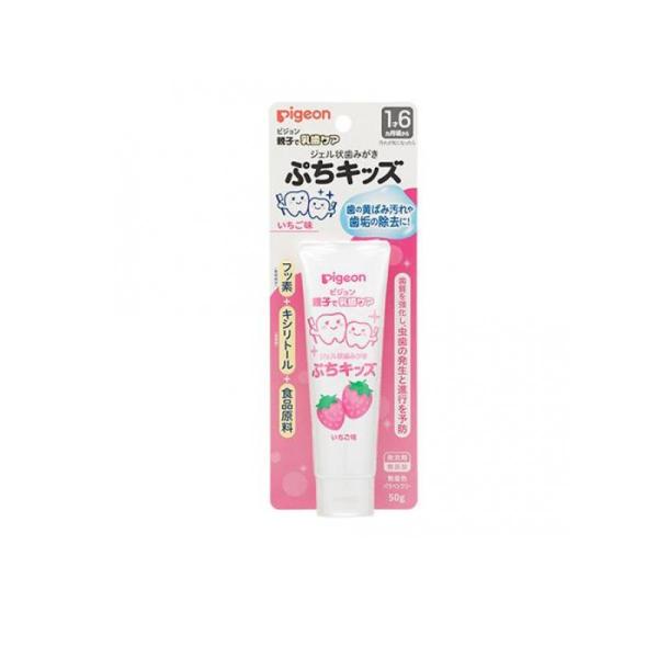 6～10個仕掛ける まとめ買い ピジョン 親子で歯牙世話をする ジェル状歯磨き ぷちキッズ いちご味 50g(赤ちゃん用 ハミガキ) ( 4902508103893 ) 1個