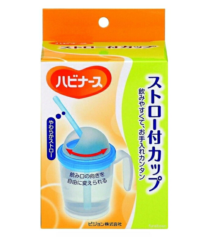 6～10個書き割り まとめ買い ピジョン ハビナース 麦わら付優勝杯 1個入