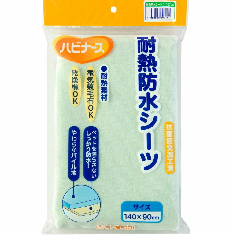 6～10個セット まとめ買い ピジョン タヒラ 耐熱防水シーツ 無地 1枚入